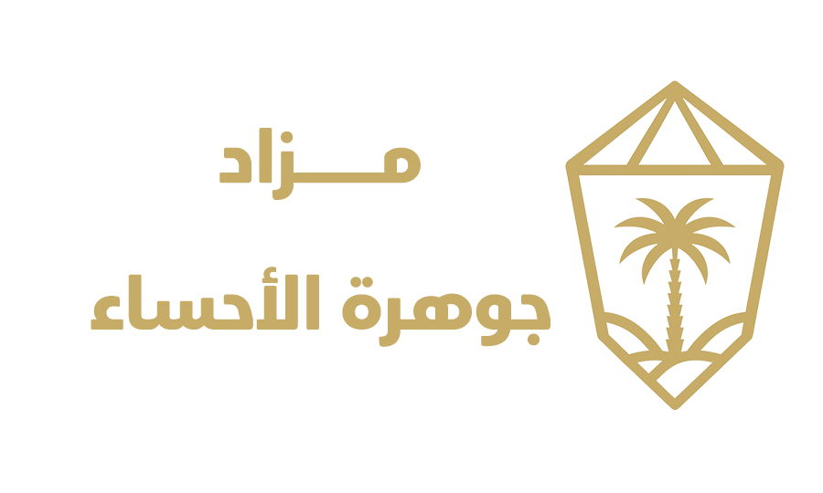 مزاد جوهرة الأحساء-N1